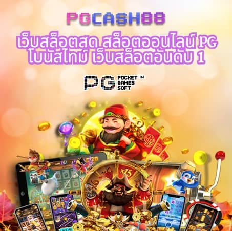 เว็บสล็อต777