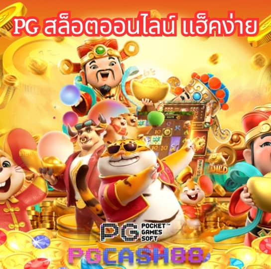 เว็บสล็อต777